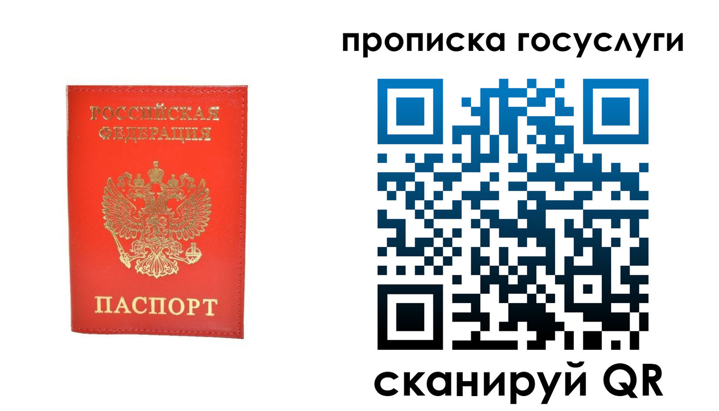 временная регистрация госуслуги в Черногорске