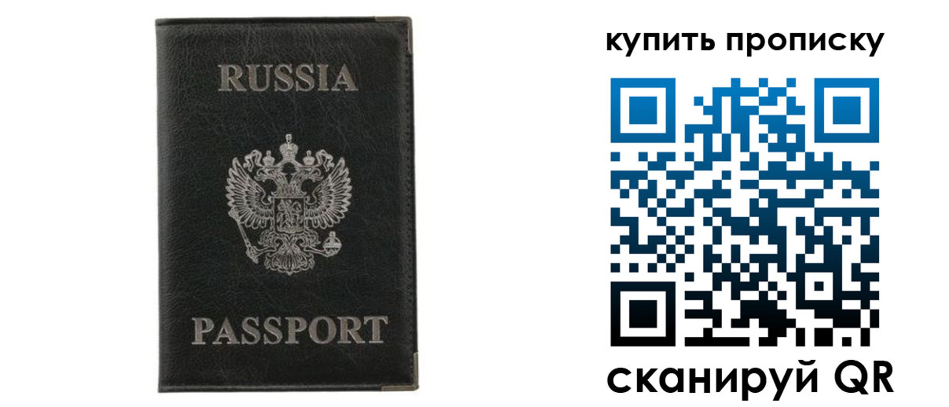 временная прописка в Черногорске