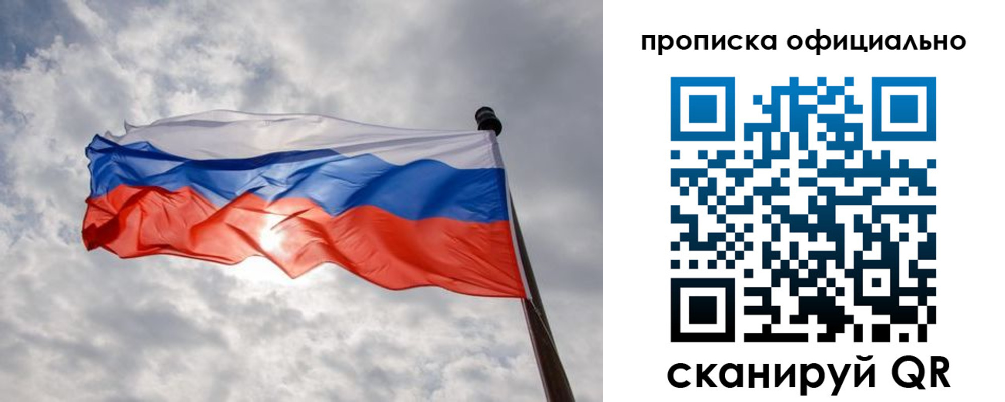 временная регистрация в Черногорске