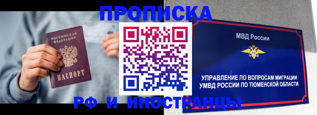 регистрация для школы в Черногорске