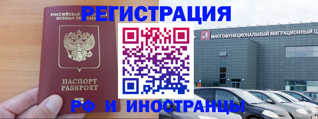 временная регистрация госуслуги в Черногорске