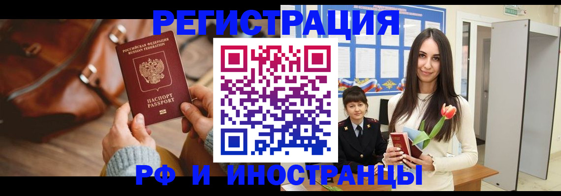 прописка для кредита в Черногорске