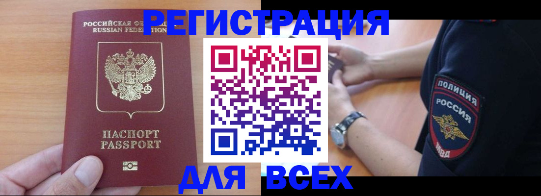 пропишу в квартире в Черногорске